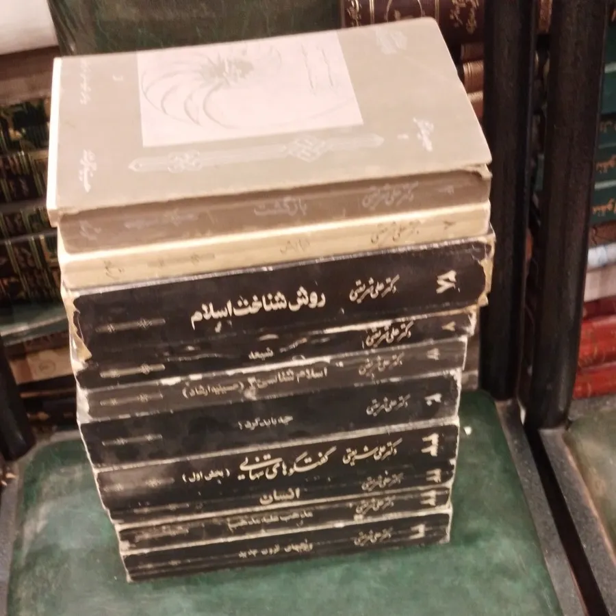 36جلدی آثار دکتر شریعتی