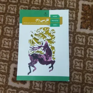 فارسی یازدهم