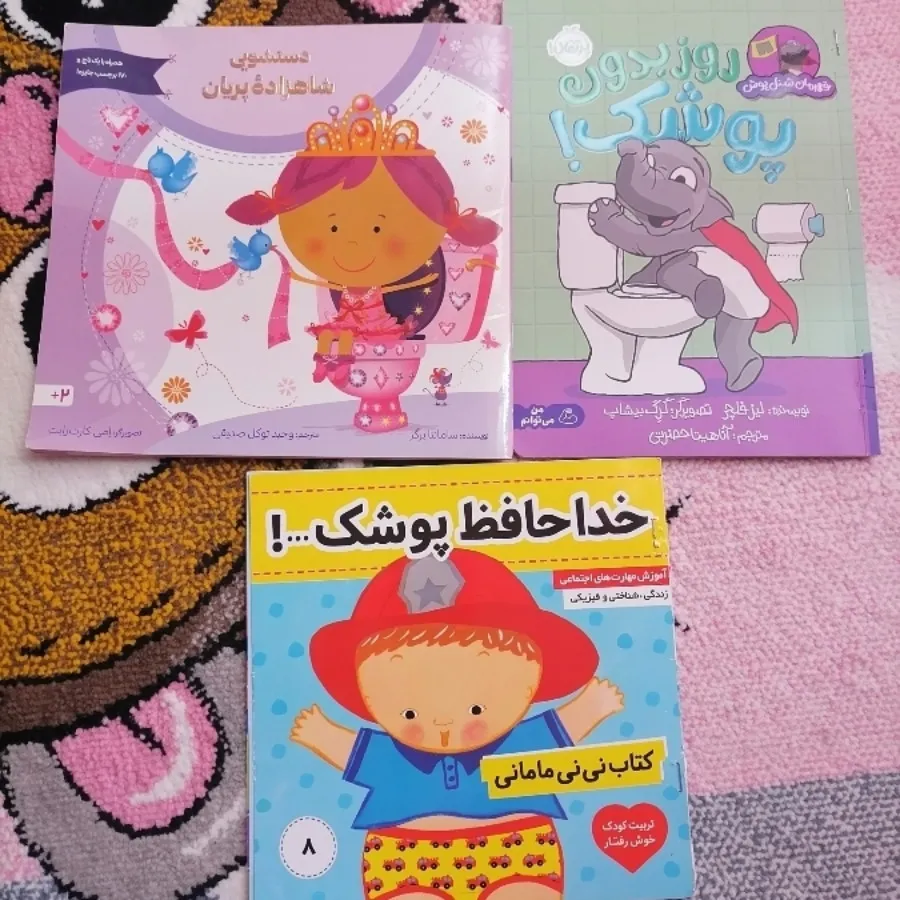 پک کتاب کودک
