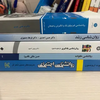 کتاب روانشناسی