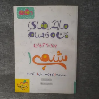 شیمی