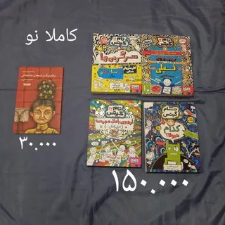 کتاب های کودک و نوجوان
