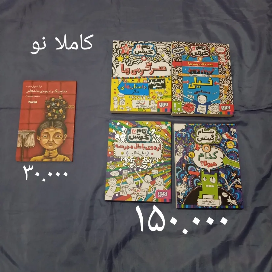 کتاب های کودک و نوجوان