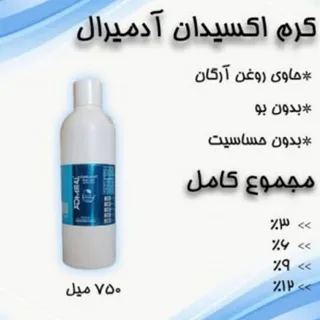 کرم اکسیدان آدمیرال