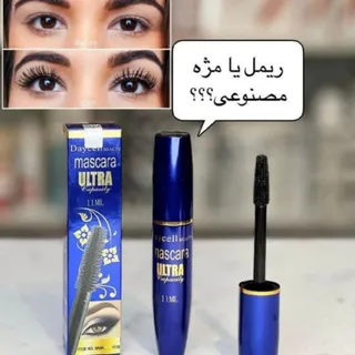 ریمل دایسل