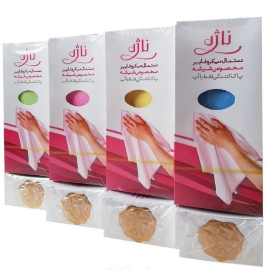 دستمال میکروفایبر ناژه