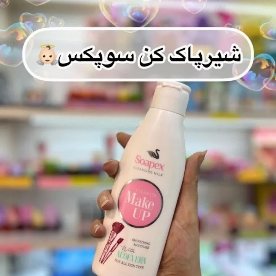 شیرپاک کن سوپکس
