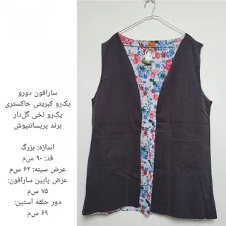 سارافون دورو بهاره پاییزه