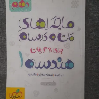 هندسه