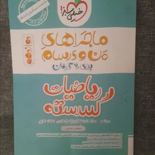 گسسته