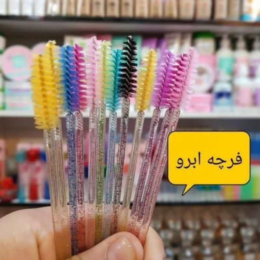 فرچه یا براش ابرو