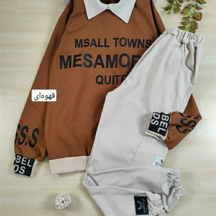 بلوز شلوار پسرانه