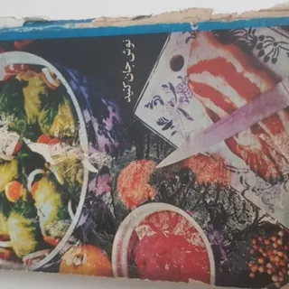 کتاب آشپزی