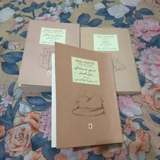 کتاب رمان جیبی 3 تا باهم