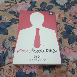 داستان امریکایی قرن 21