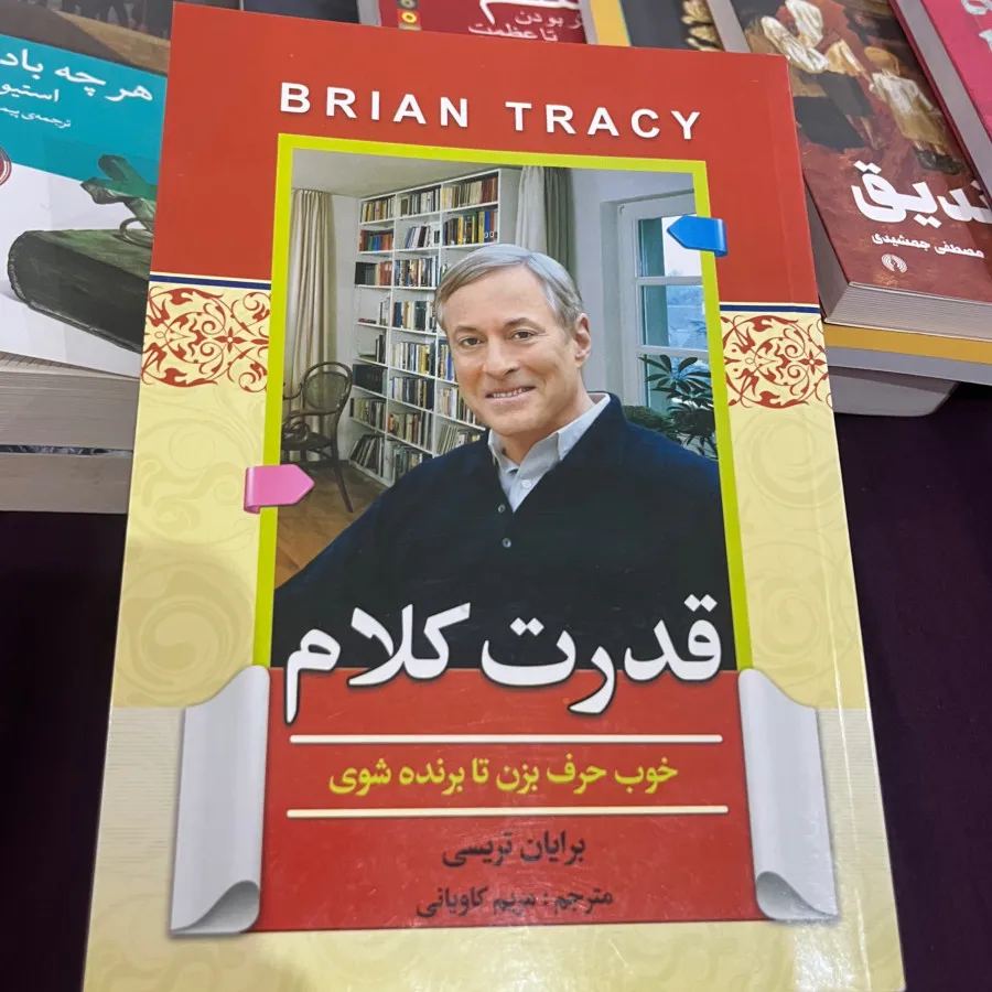 کتاب قدرت کلام