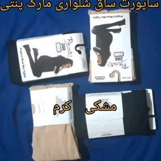 ساق شلواری بدون جوراب
