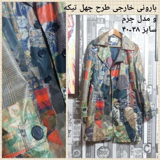 بارونی 40 تکه