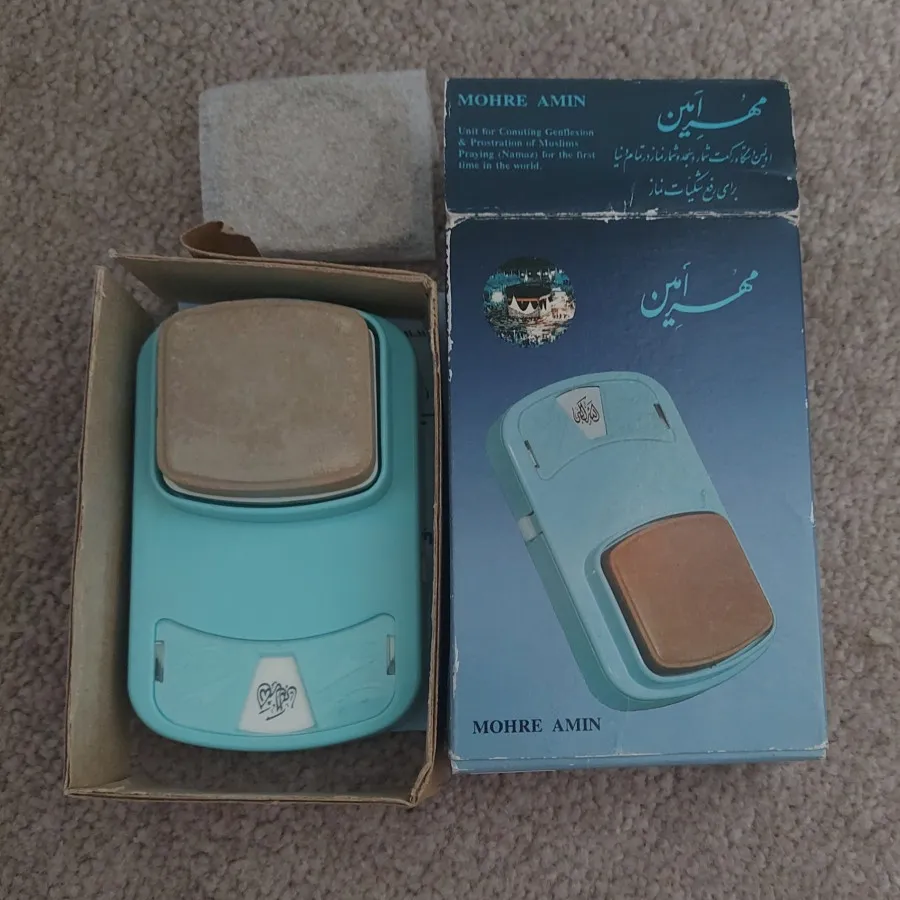 مهر رکعت شمار امین