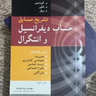 تشریح مسایل