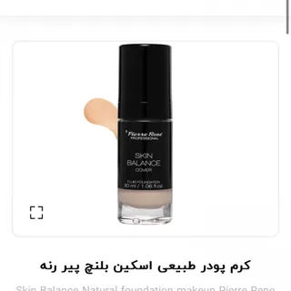 کرمپودر اسکین بالانس