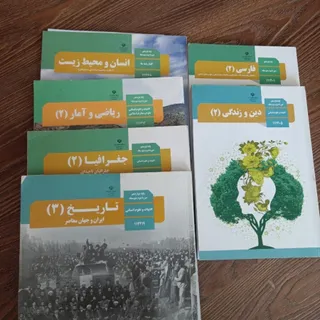کتابهای درسی پایه یازدهم