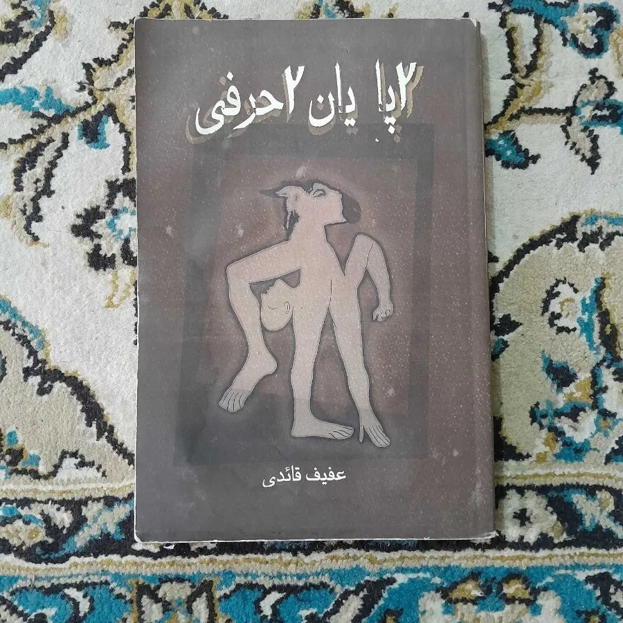 کتاب