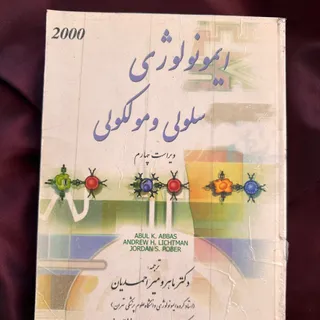 کتاب دانشگاهی