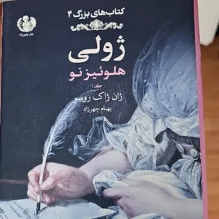 کتاب هلوییزنو