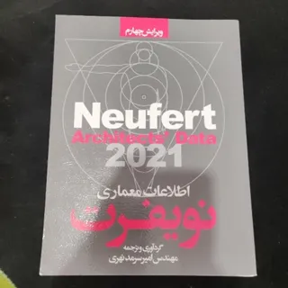 کتاب نویفرت neufer 2021