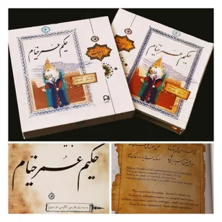 کتاب رباعیات عمر خیام