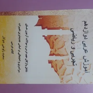 پک عربی 12