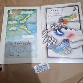 کتاب شعر