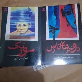 کتاب داستان