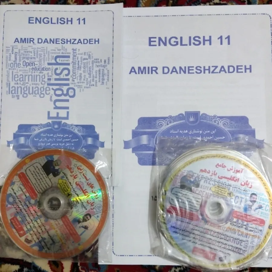 انگلیسی یازدهم