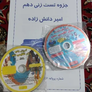 انگلیسی دهم