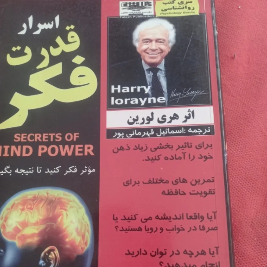 اسرار قدرت فکر