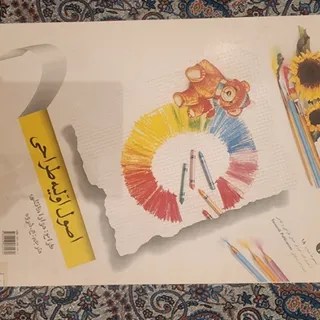 کتاب اصول اولیه طراحی