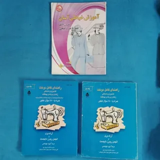 کتاب طراحی لباس