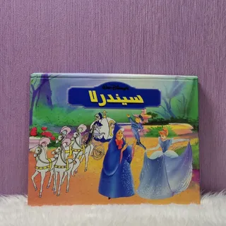 کتاب سیندرلا