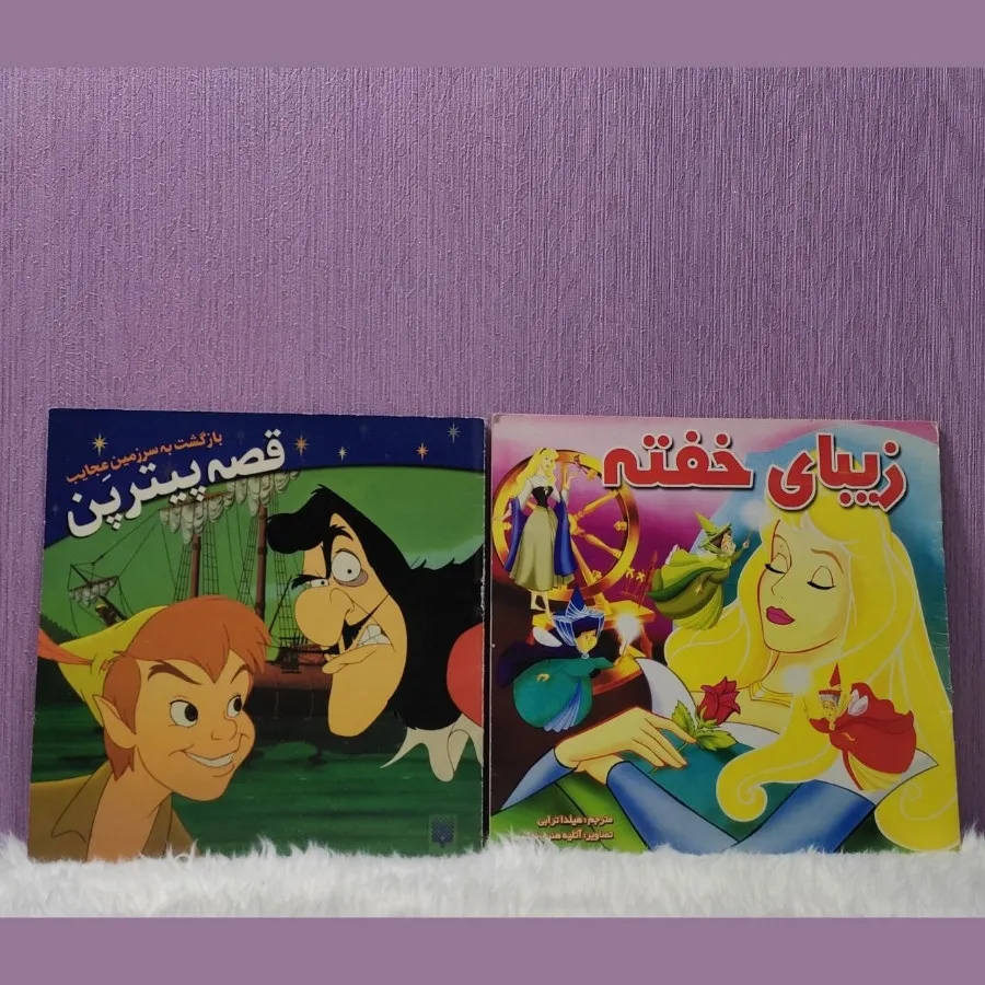 دو جلدی کتاب کودک