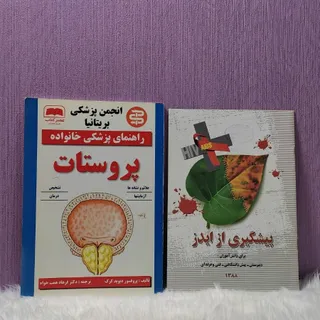 دو جلد کتاب