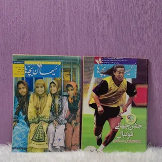 دو جلد مجله کیهان