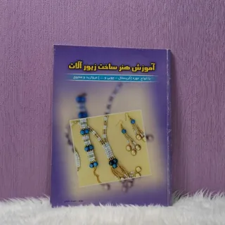 کتاب آموزشی