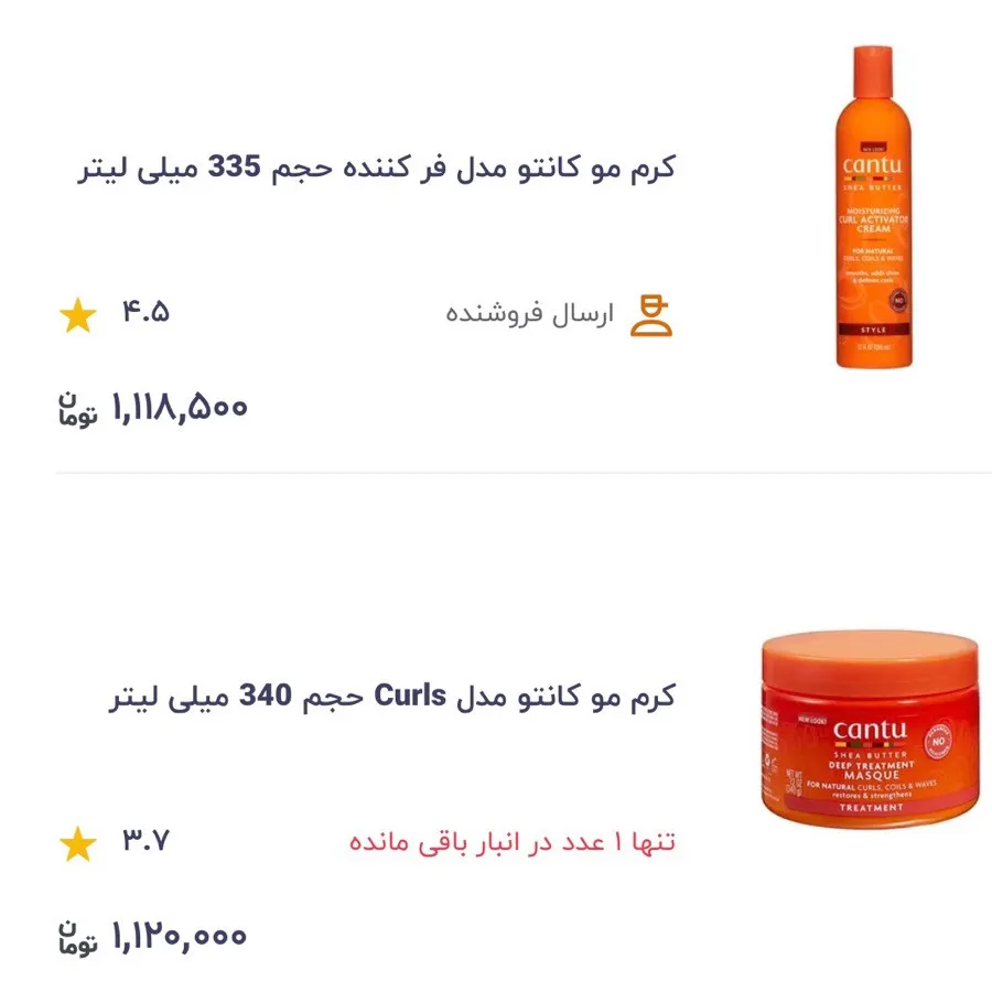 کرم اکتیویتور کنتو