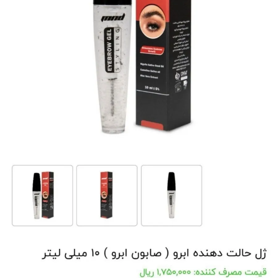 ژل لیفت ابرو