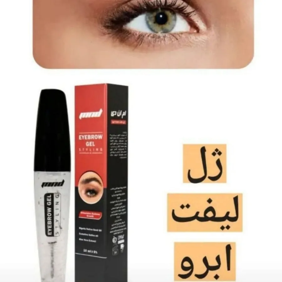 ژل لیفت ابرو