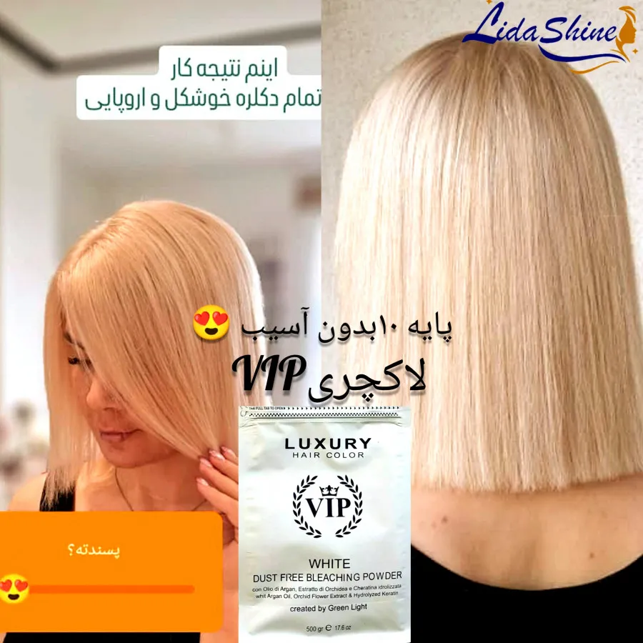 پودر دکلره