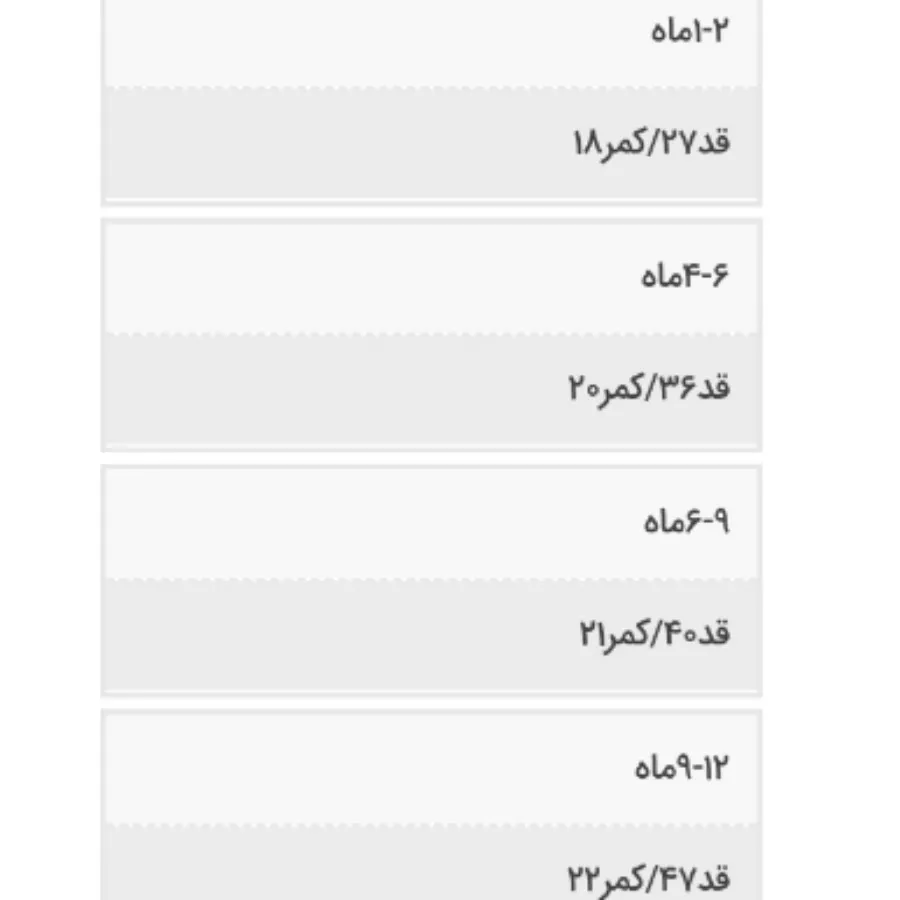 شلوار بچگانه