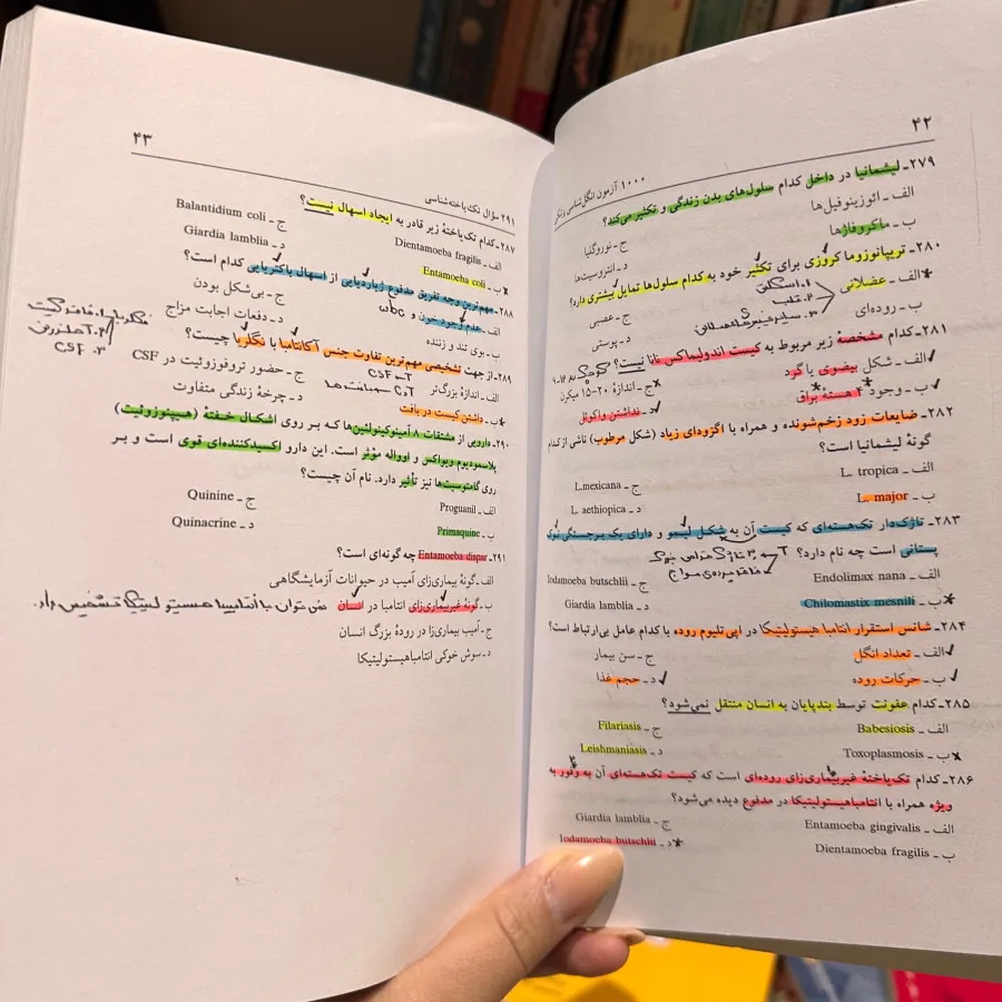 انگل شناسی پزشکی